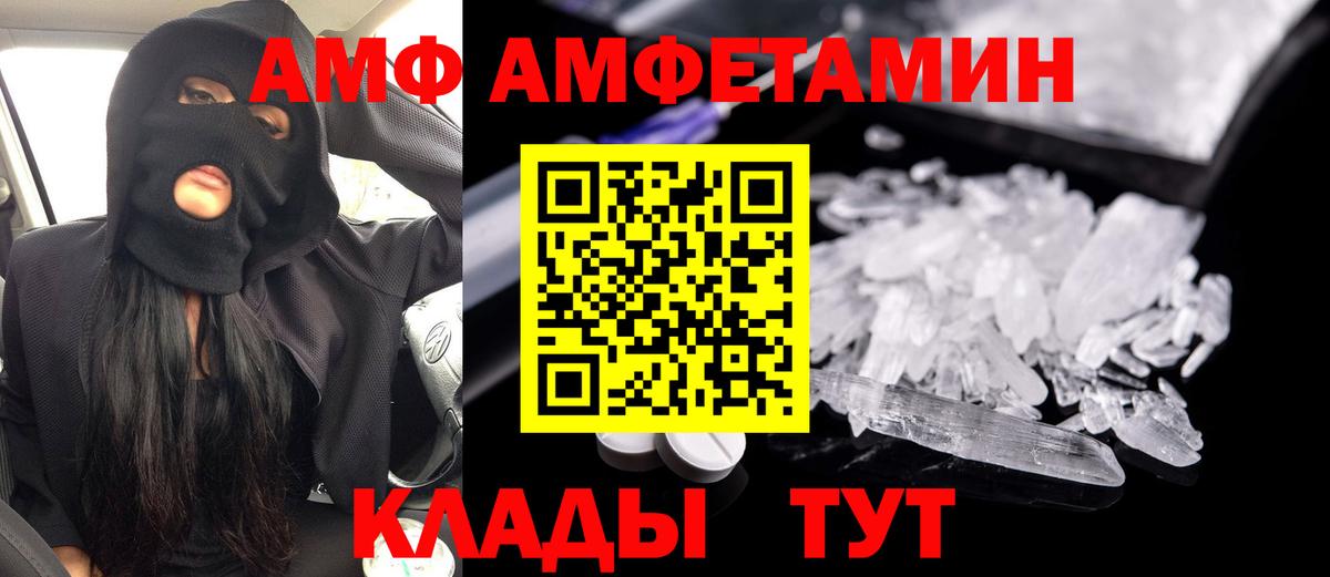 АМФЕТАМИН  Вход с VPN  Рязань  АМФ VHQ 