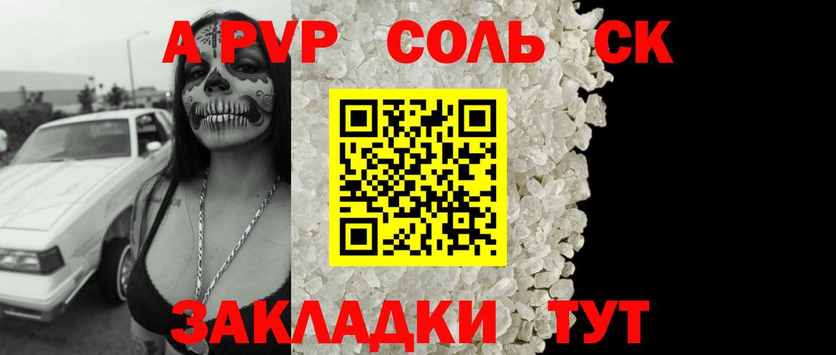Рязань  Alfa_PVP Соль  A PVP  купить наркотики сайты  Вход с VPN 