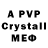 Alpha-PVP кристаллы D. Sleepwalker