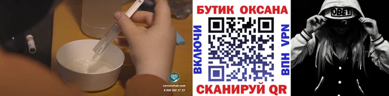 БУТИРАТ бутик  Рязань 