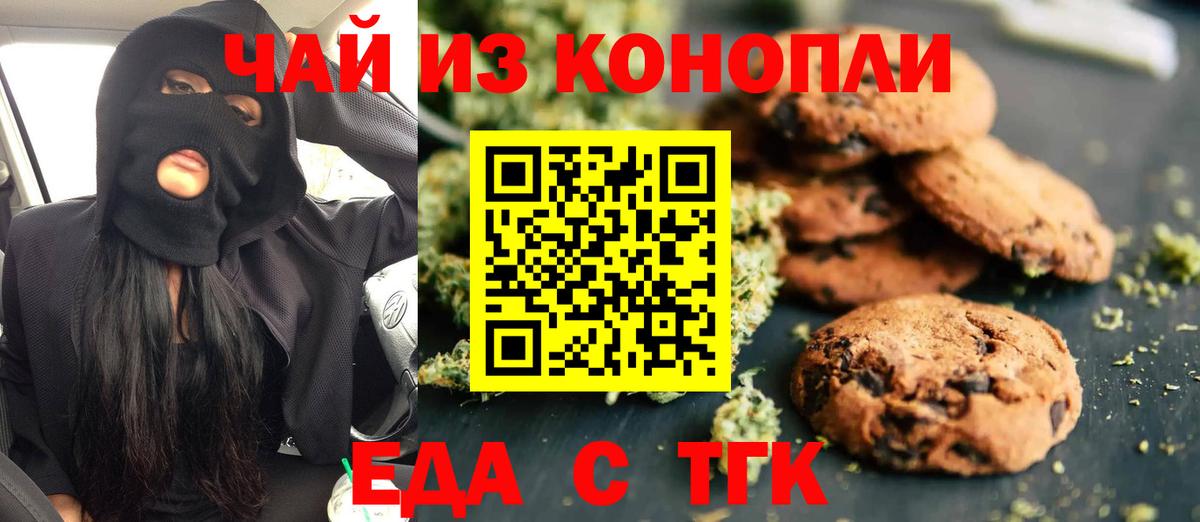 Рязань  Canna-Cookies конопля  Вход с VPN 