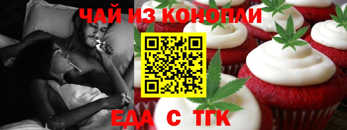 Печенье с ТГК марихуана Рязань