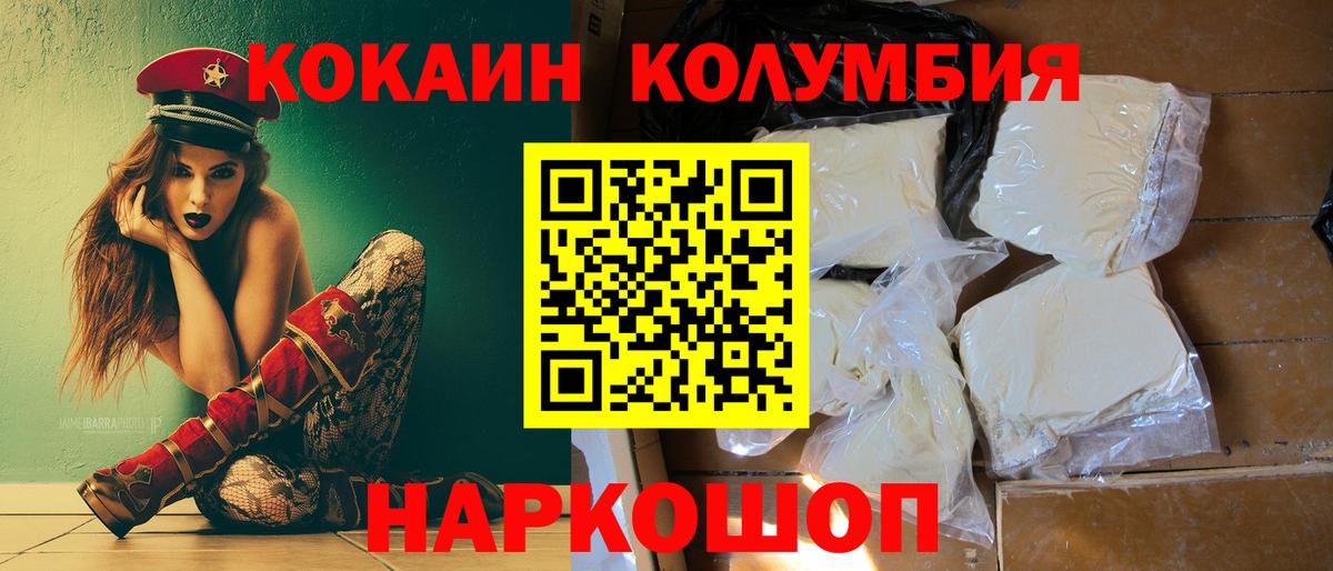 КОКАИН FishScale  КОКАИН VHQ  Вход с VPN  КОКАИН  Рязань 