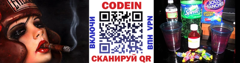купить наркоту  Рязань  Кодеин напиток Lean (лин) 
