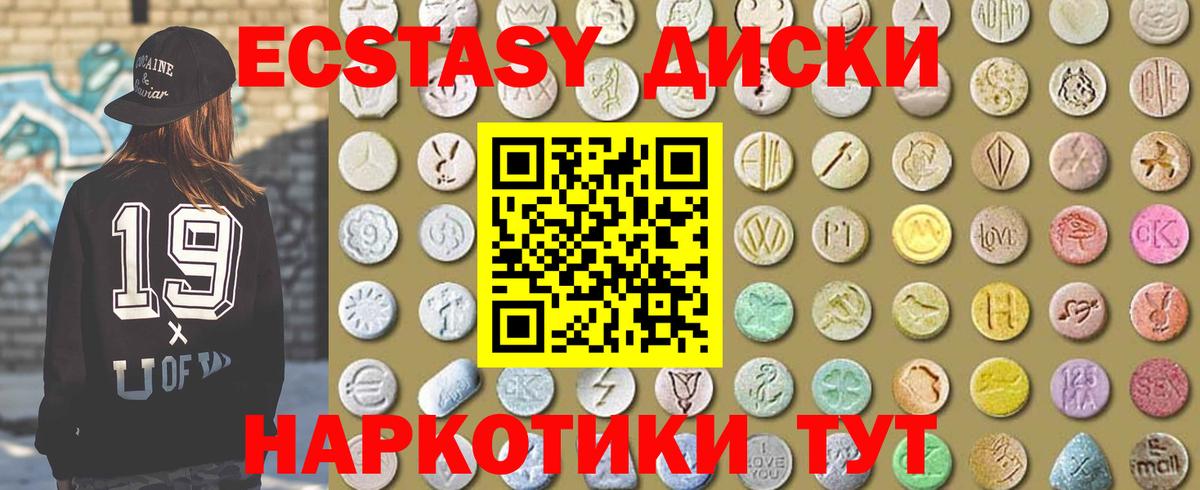 Экстази  площадка Telegram  Вход с VPN  Рязань  Экстази диски  ЭКСТАЗИ mix 
