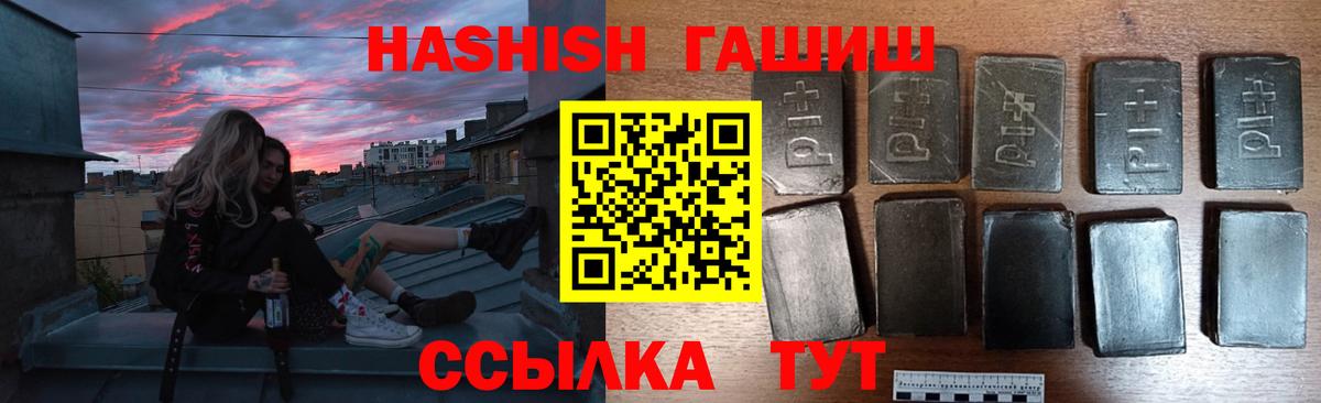 Гашиш hashish  ГАШИШ hashish  Рязань  ГАШИШ  Вход с VPN 