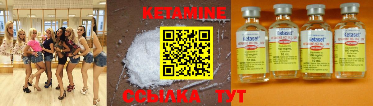 КЕТАМИН VHQ  Вход с VPN  Рязань 