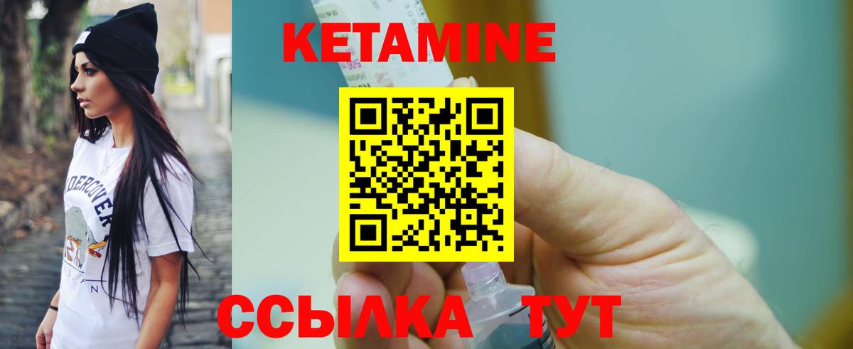 Кетамин ketamine Рязань