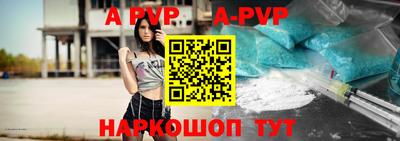 ALPHA-PVP Рузаевка