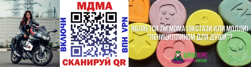 МДМА кристаллы Рязань