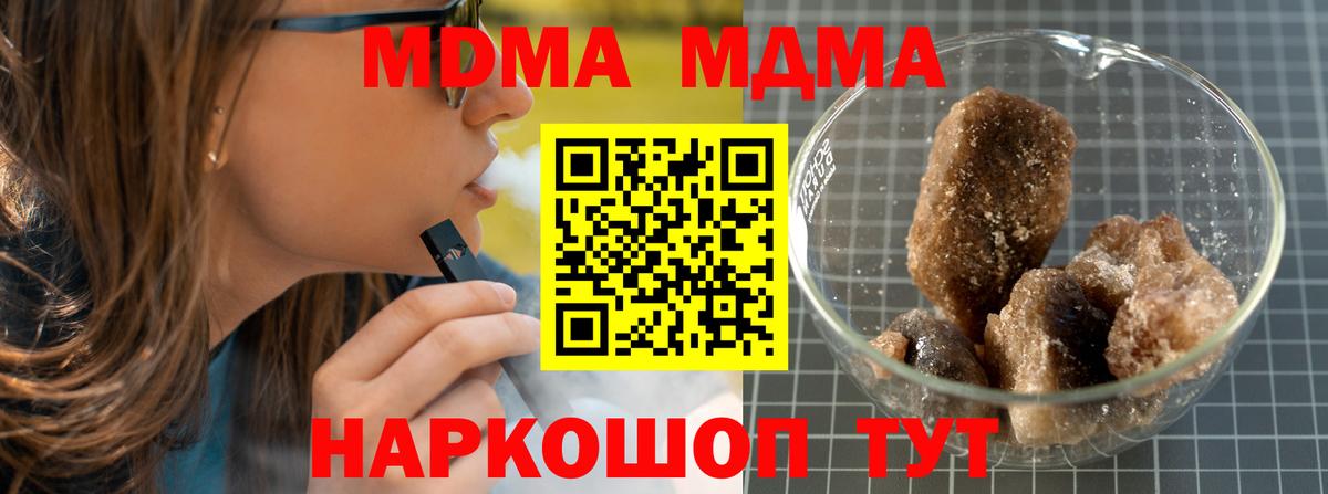 MDMA молли  МДМА crystal  Рязань  Вход с VPN 