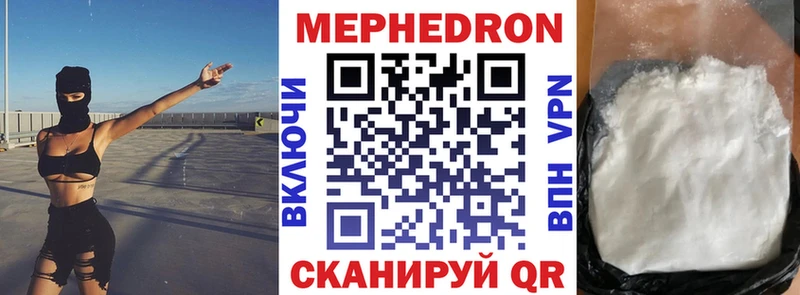 МЯУ-МЯУ VHQ цена наркотик Рязань