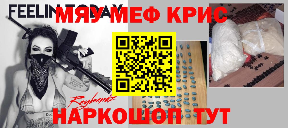 Рязань  МЯУ-МЯУ мяу мяу  МЕФ  Мефедрон mephedrone  Вход с VPN 