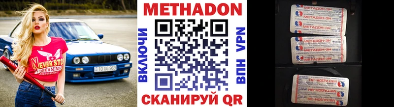МЕТАДОН кристалл  где продают   ссылка на мегу онион  Рязань 
