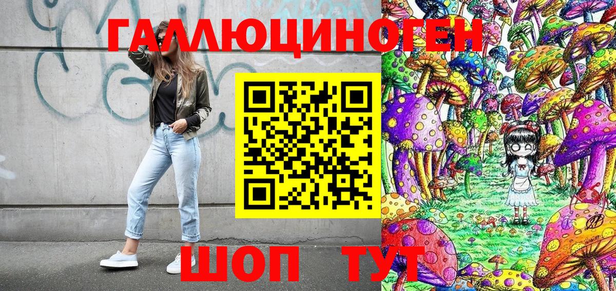 Галлюциногенные грибы мицелий Рязань